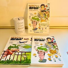 『てくてく瀬戸日記』香川の移住マンガ／Yahoo!ニュース掲載で...