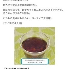 新品！流しそうめん機　2〜3人用の画像