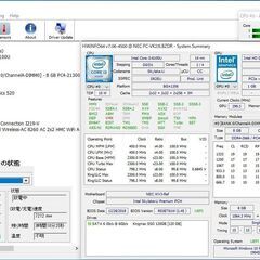 【予定者あり】高速起動 Core i3-6100U NEC VersaPro UltraLite タイプVB 12.5型HD液晶 メモリ8GB SSD120GB 無線LAN(Wi-Fi) Windows10Pro Office2019の画像