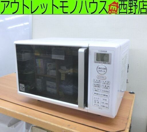 フラットタイプ オーブンレンジ 2020年製 東芝 ER-T16 白 TOSHIBA レンジ オーブン 札幌 西区 西野店