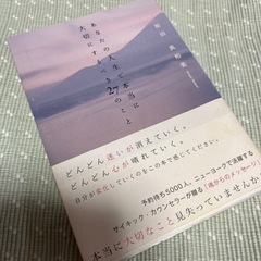 あなたの人生で本当に大切にするべき２７のこと （ＳＡＮＣＴＵＡＲ...