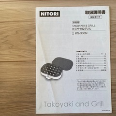たこ焼き&グリル　2wayミニホットプレートの画像