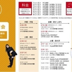 モブスタジオ札幌2月体験会