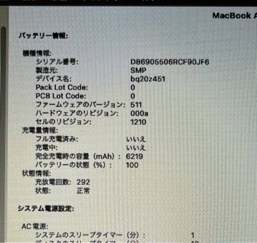 Macbook Air 2017 PCケース付