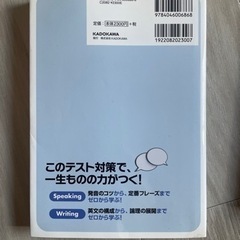 TOEIC スピーキング　ライティングの画像