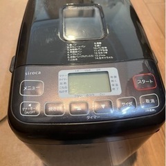 siroca ホームベーカリー