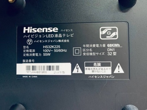 ⭐️Hisense ハイビジョンLED液晶テレビ ⭐️ ⭐️HS32K225⭐️