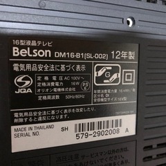 Belson 16型　液晶テレビの画像