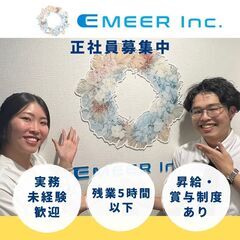 キャリアエージェント未経験募集の画像