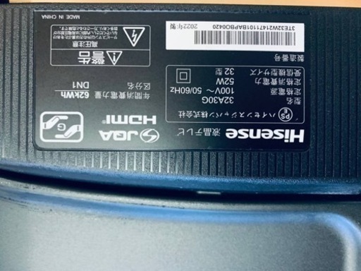 ⭐️Hisense 液晶テレビ ⭐️ ⭐️32A30G⭐️