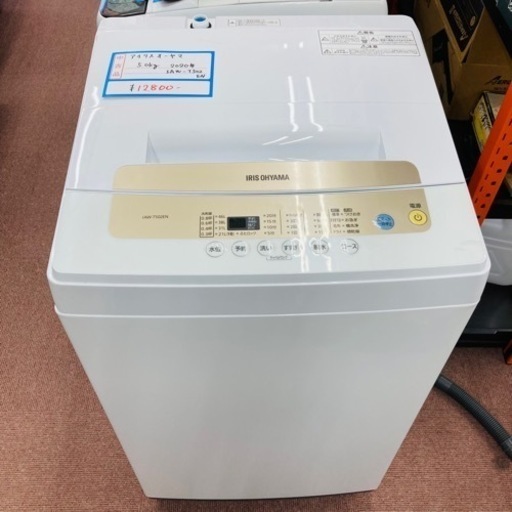 ★激安★アイリスオーヤマ　洗濯機　5.0kg 2020年製