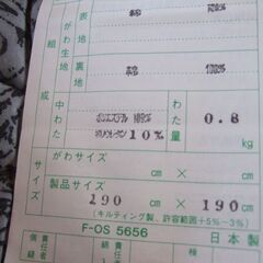 こたつ布団　/　コタツは付きません　/　上下セットの画像