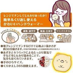 ゆたぽんてのり　ほぐれる温蒸気すみっコ　ねこの画像