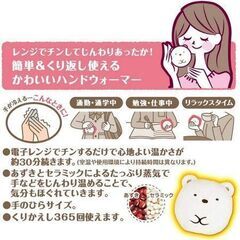ゆたぽんてのり　ほぐれる温蒸気すみっコ　しろくまの画像