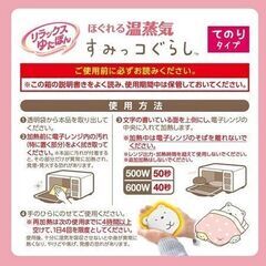 ゆたぽんてのり　ほぐれる温蒸気すみっコ　しろくまの画像