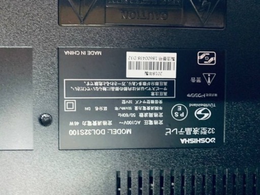 ⭐️ドウシシャ液晶テレビ⭐️ ⭐️DOL32S100⭐️ 