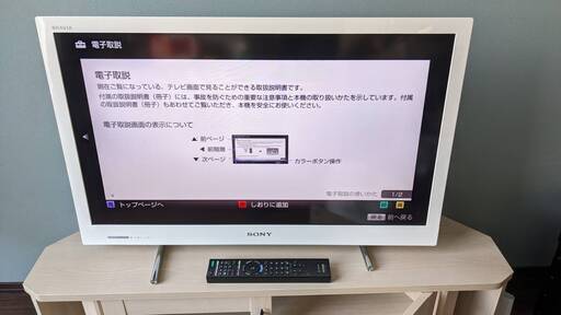 SONY BRAVIA 液晶テレビ 32型（KDL-32EX420）