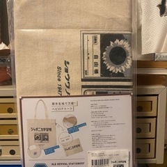 ジャポニカ学習帳　トートバッグ　未開封の画像