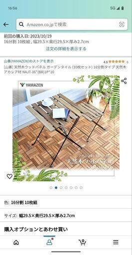 天然木ウッドパネル ガーデンタイル\n\n