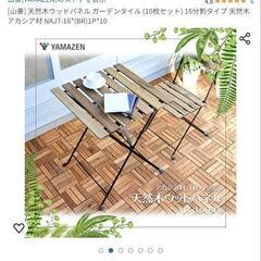 天然木ウッドパネル ガーデンタイル

