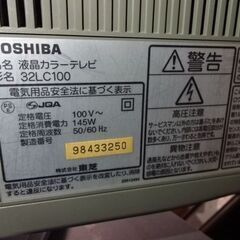 TOSHIBA◇東芝　液晶テレビ　32型　の画像