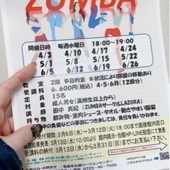 ZUMBA®︎ 和泉市北部リージョンセンターの画像