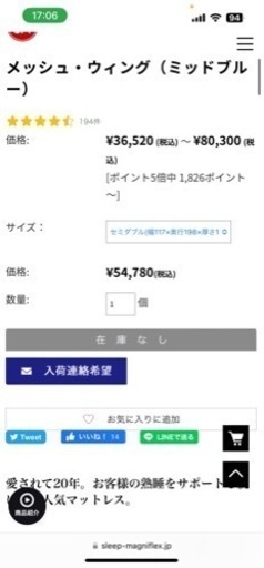 マニフレックス　折りたたみマットレス(セミダブル)