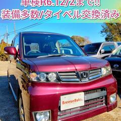 ゼストスパーク★車検付き/即納車可能★タイベル交換済み/ワンセグ...
