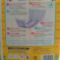 トイレトレーニングパッドの画像