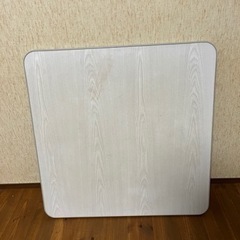 こたつ天板　９０✖️９０cm