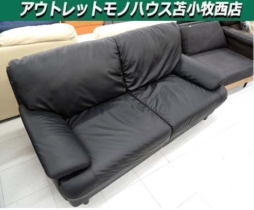 ソファ ワイド2シーター 2人掛け ニトリ CAT3 横幅 約174cm ブラック レザー調 合皮 中古 苫小牧西店