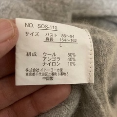 ふわふわポカポカなカーディガンの画像