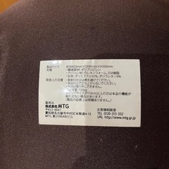 MTG 姿勢イスの画像