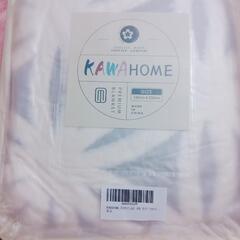 KAWAHOME 二枚合わせ 毛布 シングル 140ⅹ200cm