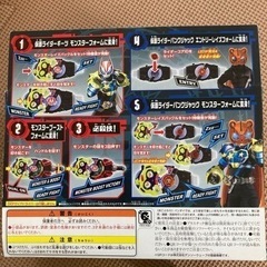 お値引き　　デラックスモンスターレイズバックルの画像