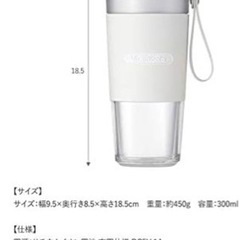 ※値下げしました　Vitantonio (ビタントニオ) コードレスマイボトルブレンダー　　未使用品　7000円→5000円の画像