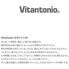 ※値下げしました　Vitantonio (ビタントニオ) コードレスマイボトルブレンダー　　未使用品　7000円→5000円の画像