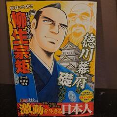 中古本　ジャンプリミックス二巻セットの画像