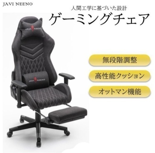 デスク・ゲーミングチェア