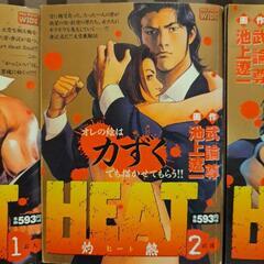 中古本　HEAT　三巻セットの画像