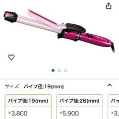 TESCOM ヘアアイロンの画像
