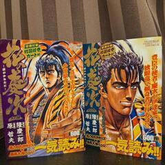中古本　花の慶次　８巻セットの画像