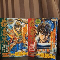 中古本　花の慶次　８巻セットの画像
