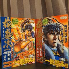 中古本　花の慶次　８巻セットの画像