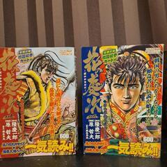 中古本　花の慶次　８巻セットの画像