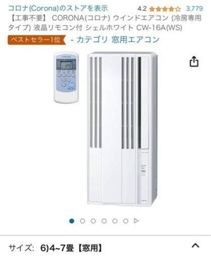 窓用エアコン　2023夏購入　ワンシーズン使用のみ