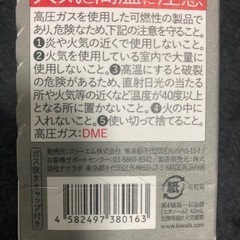 綺和美　スタイリングカバースプレー、ブラック、新品、未開封の画像