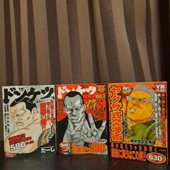ドンケツの中古が安い！激安で譲ります・無料であげます｜ジモティー