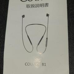 ★値下げしました【美品】Bluetooth イヤホン　COULAX B1の画像