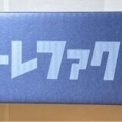 トレファク　非売品　グッズの画像